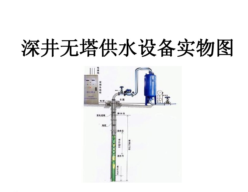 广州天河区井泵无塔式供水设备